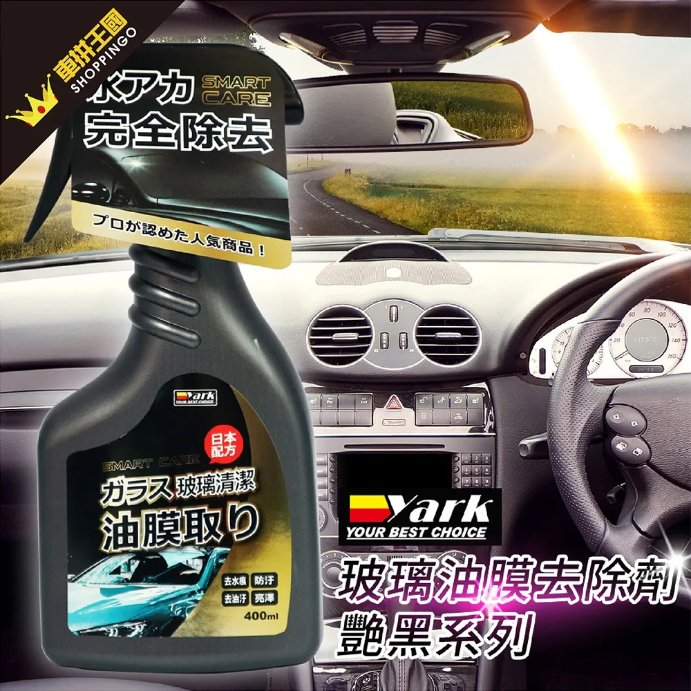 YARK亞克 豔黑系列-輪胎亮光保護劑400ml【真便宜】 歷史價格詳細信息