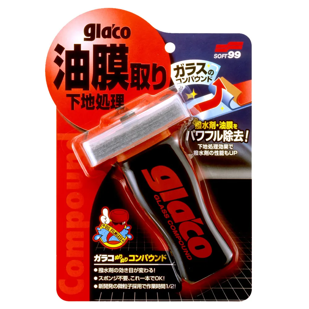 日本SOFT 99 撥水油膜去除劑-SC 鍍膜劑 油膜去除 撥水劑去除 防潑水 清潔玻璃表面的任何污垢 歷史價格詳細信息