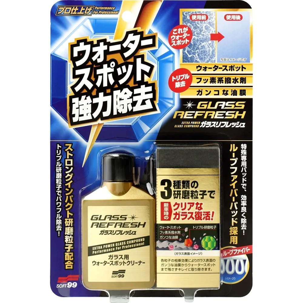 日本SOFT 99 玻璃纖維製品修補組合 歷史價格詳細信息