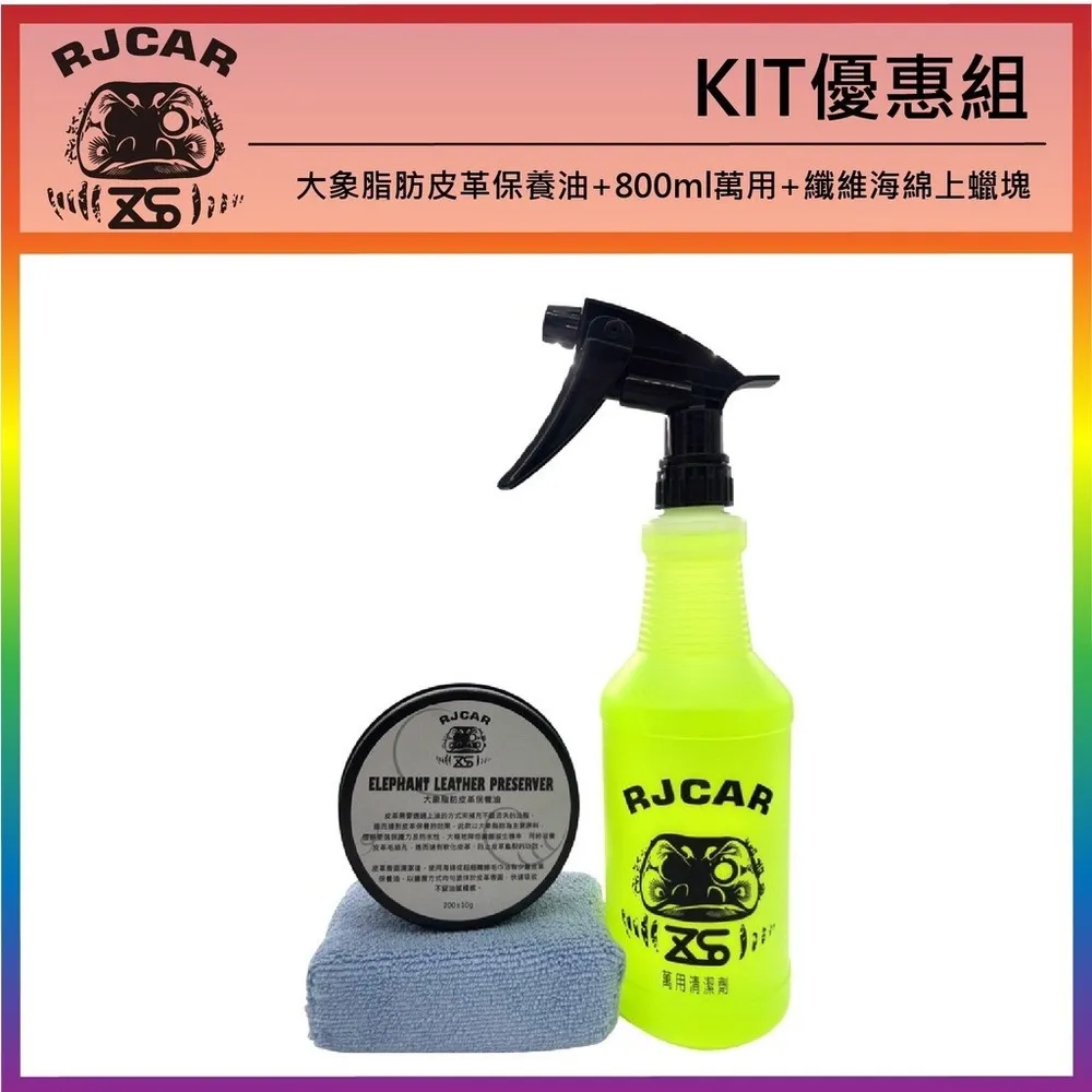 RJCAR 萬用清潔劑 2L  原液無稀釋 內裝清潔/居家清潔/鍊條清洗/頂棚清潔 歷史價格詳細信息