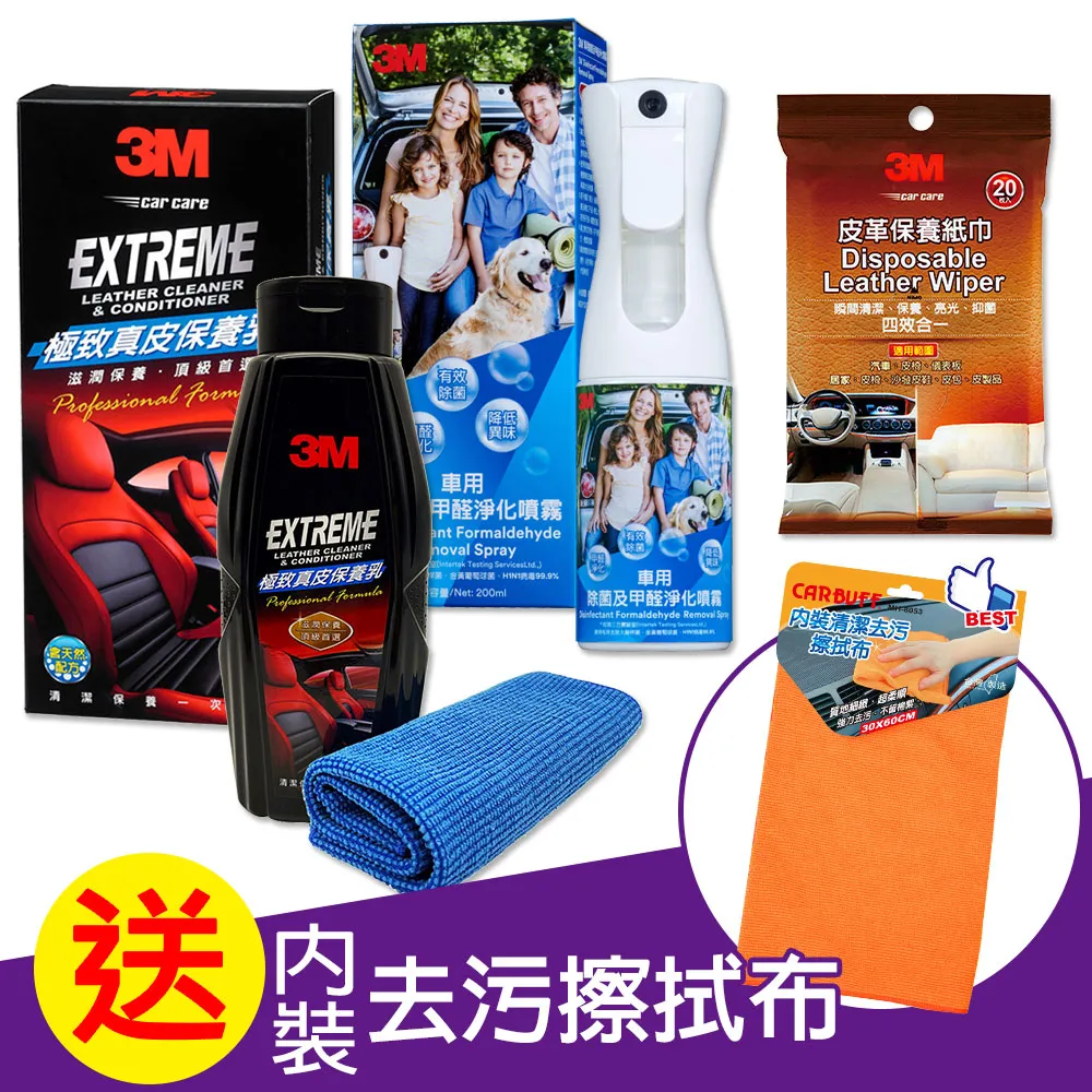 【3M】皮革保養劑 極致真皮保養乳 PN39118(車麗屋) 歷史價格詳細信息