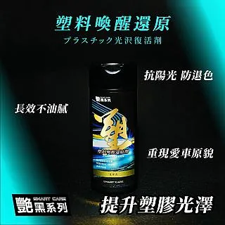 【黑珍珠】輪胎保養劑 黑珍珠 亮光 噴式 600ml(車麗屋) 歷史價格詳細信息