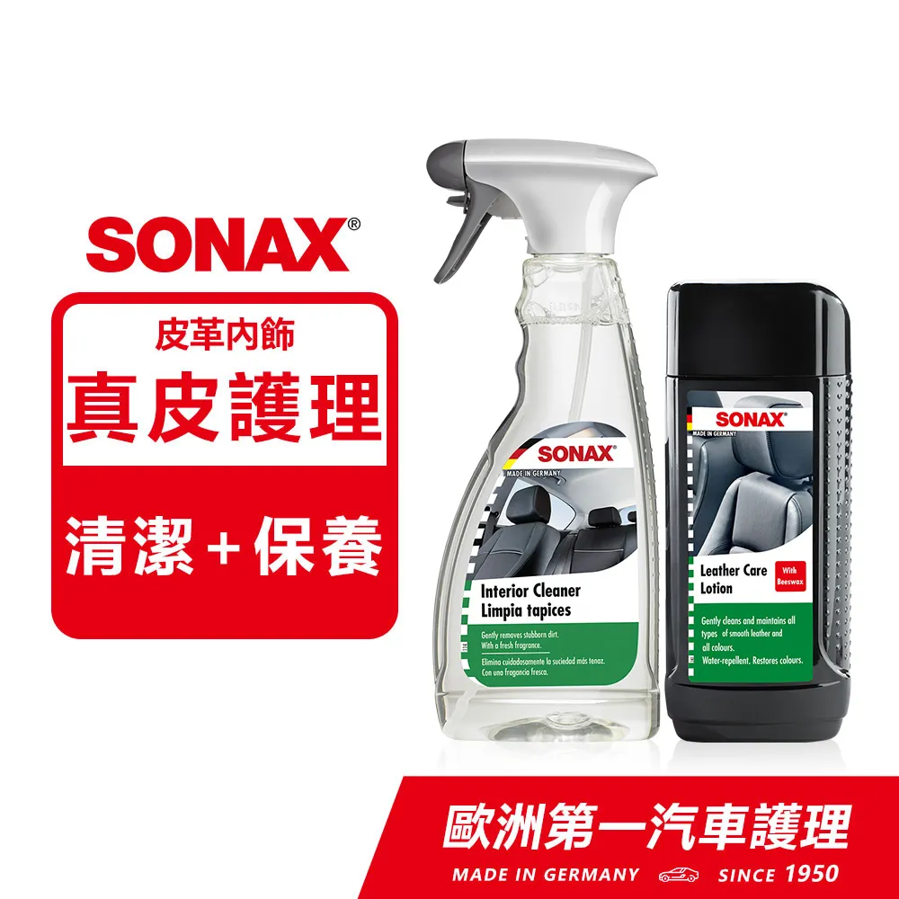 SONAX 德國原裝 車內除汙劑 【官方直送】 歷史價格詳細信息