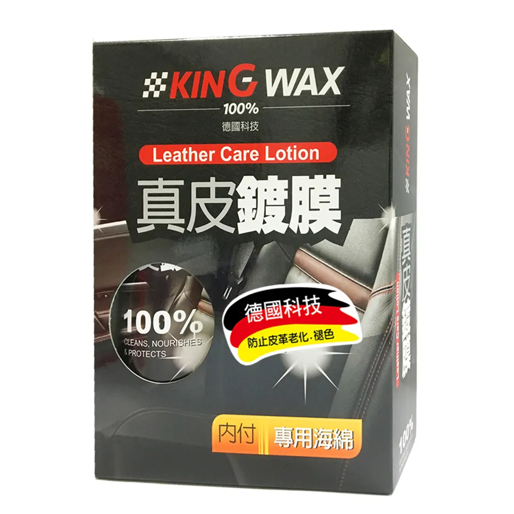 【KING WAX】真皮活化乳320ML(真皮 皮椅 殺菌 除臭 保養 清潔 去污 油污 汽車) 歷史價格詳細信息