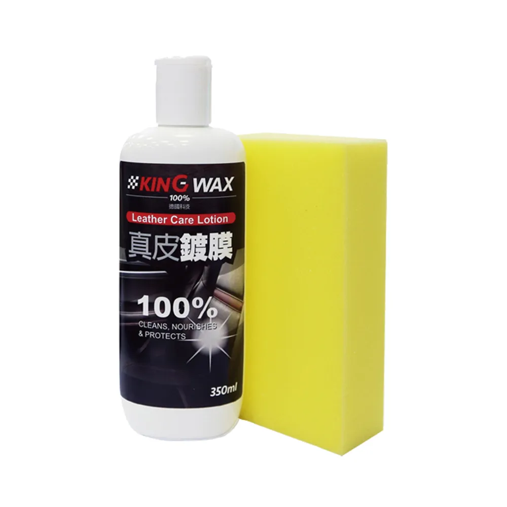 【KING WAX】皮革保養 真皮活化乳(車麗屋) 歷史價格詳細信息