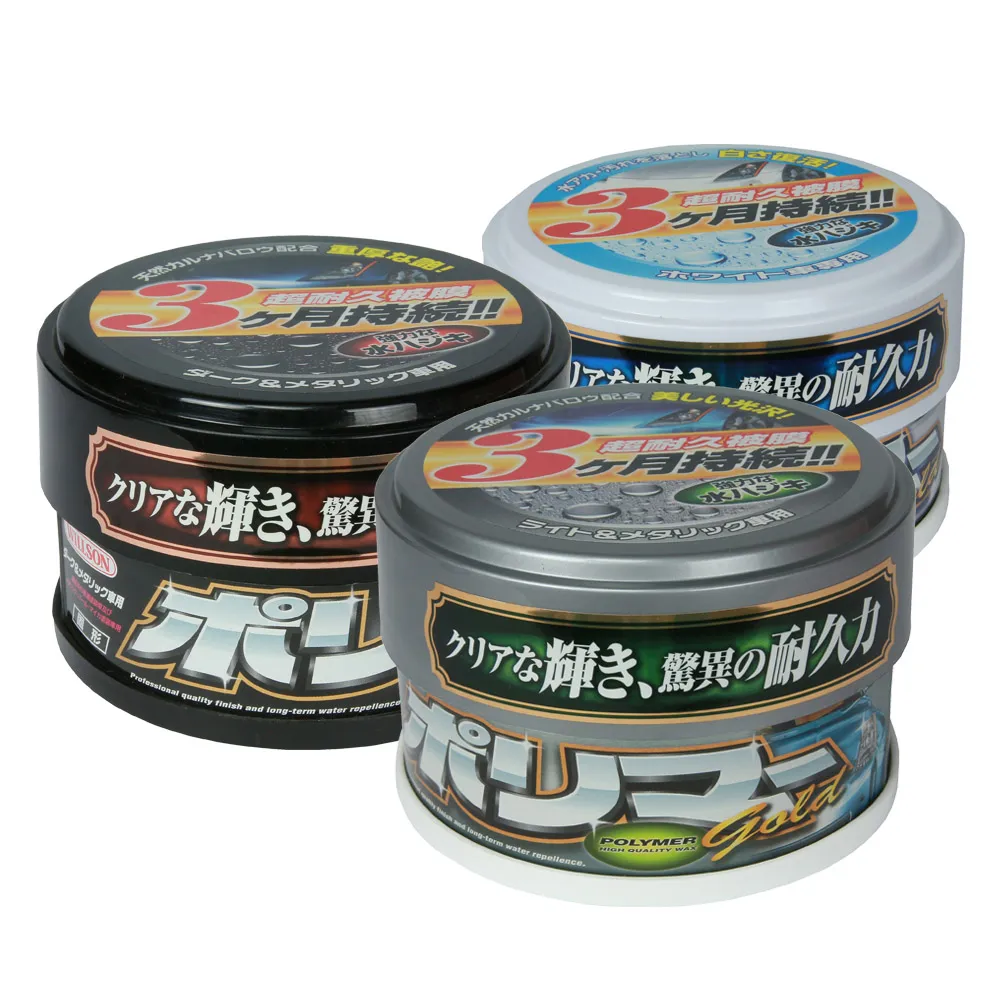 【WILLSON】黃金耐久亮光蠟硬蠟250g(深色/珍珠白&銀色車適用) 歷史價格詳細信息