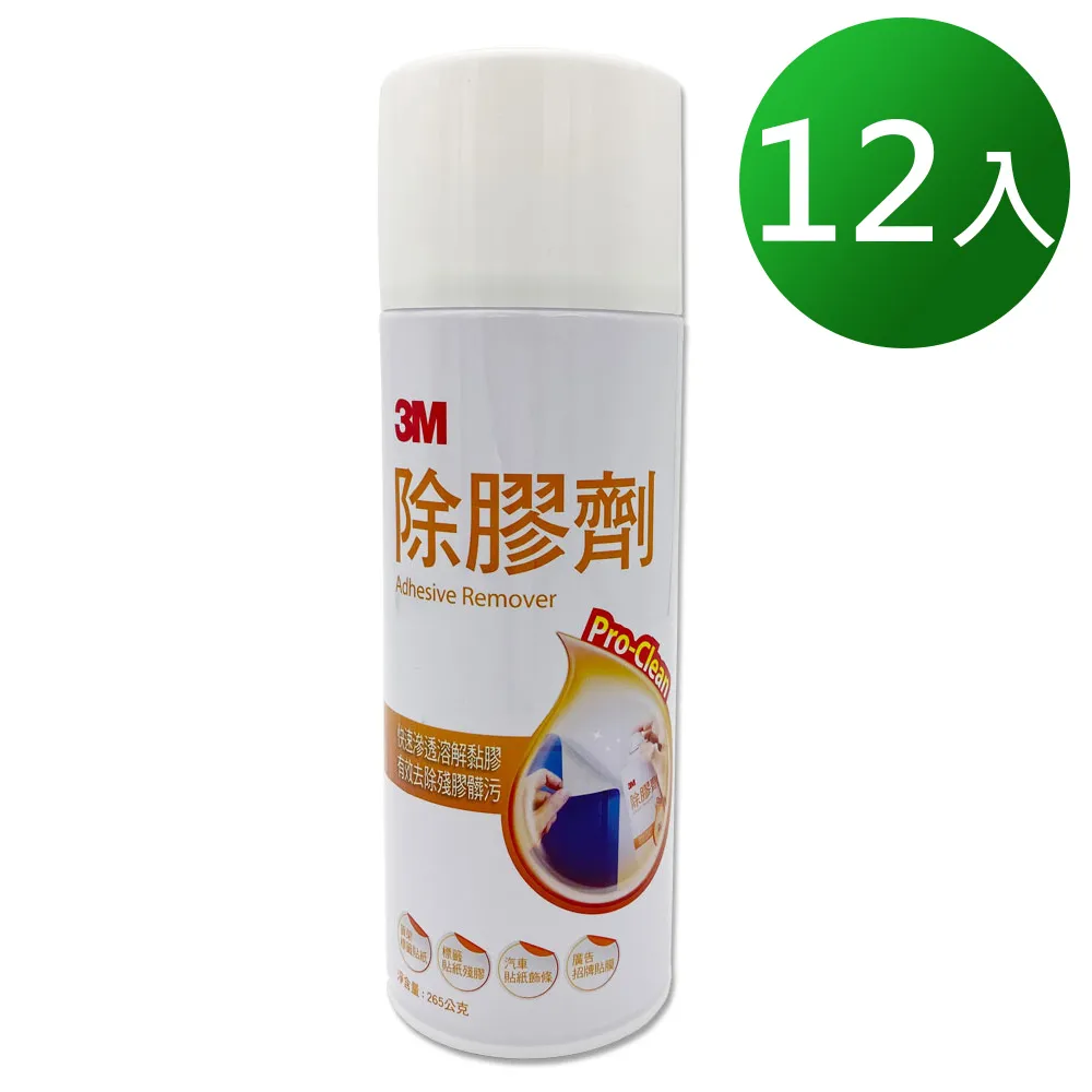 3M 除膠劑 貼紙殘膠去除 除標劑 265g 噴霧罐【金玉堂文具】 歷史價格詳細信息