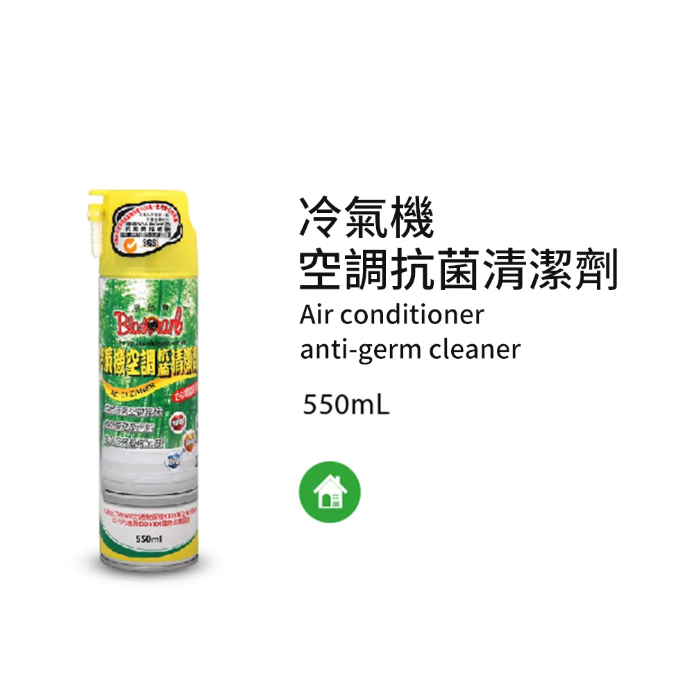 【 黑珍珠 】 冷氣機空調抗菌清潔劑 空調清潔 室內 異味 冷氣清潔 臭味 除菌 附發票 哈家人 歷史價格詳細信息