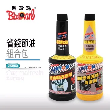 【黑珍珠】埃克盾汽油精(燃燒室積碳去除劑+強效燃油系統清潔劑) 歷史價格詳細信息