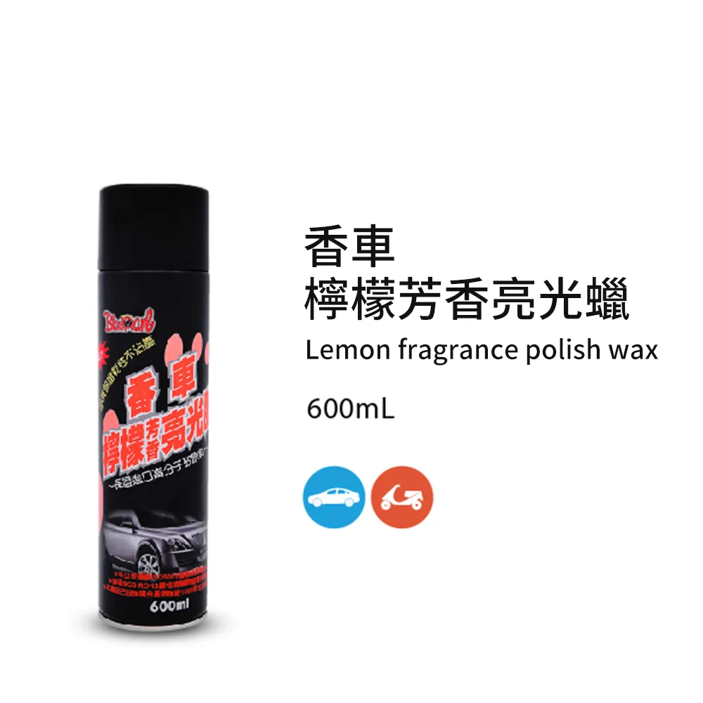 黑珍珠香水亮光蠟 車用打蠟 歷史價格詳細信息