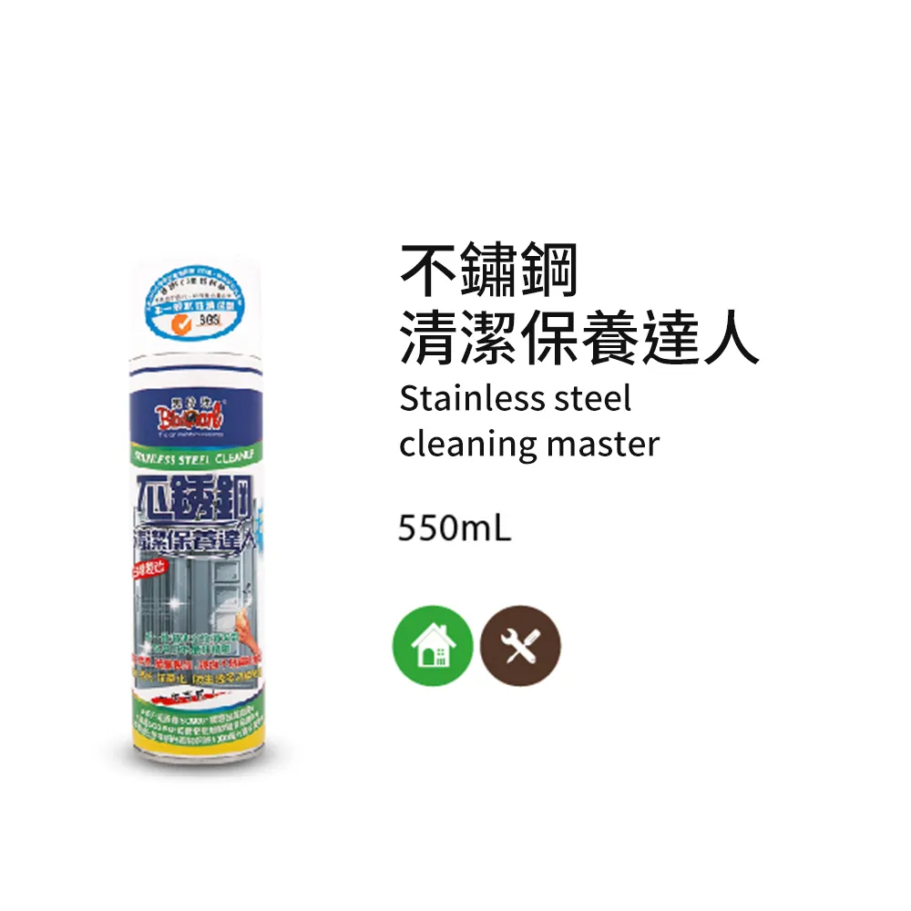 黑珍珠 不銹鋼清潔保養達人-- 550ML 歷史價格詳細信息