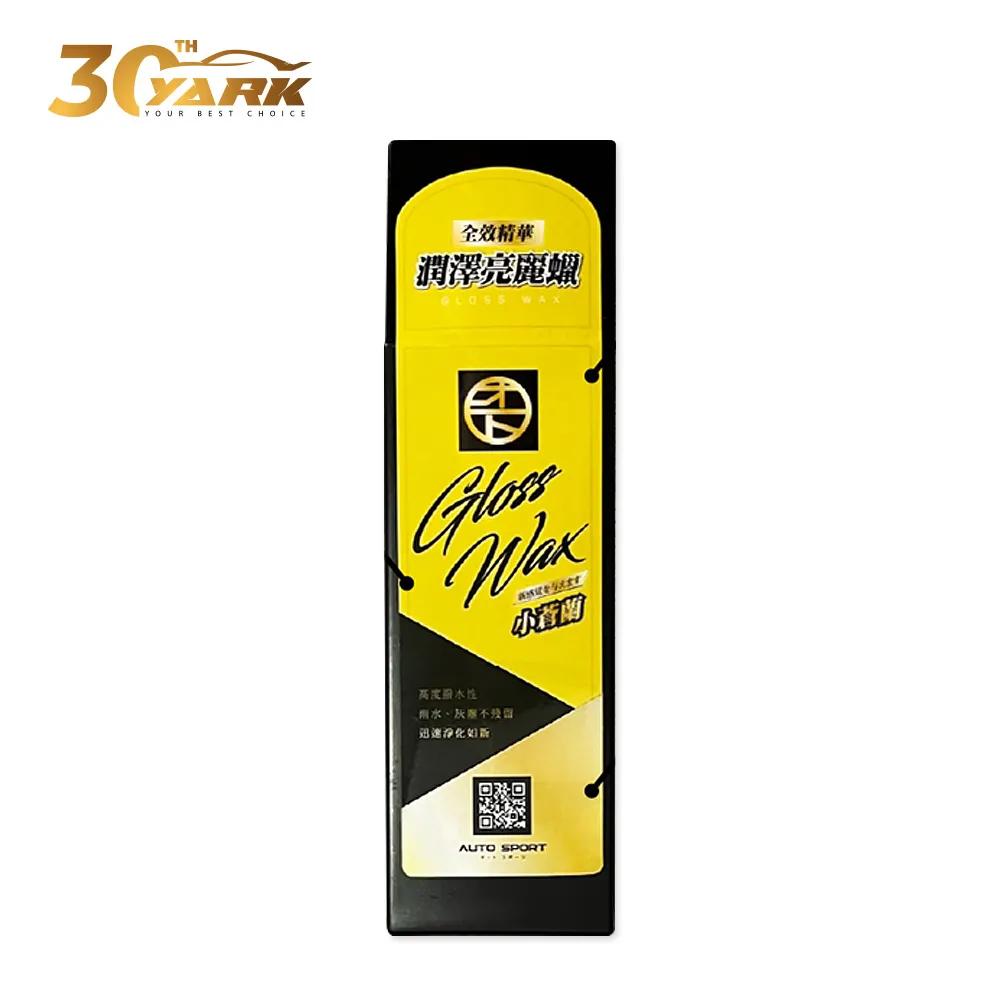 AUTO SPORT白化剋星塑料增艷劑｜塑膠還原｜塑膠增黑｜塑件還原｜輪胎橡膠保養｜白化還原｜皮革保 歷史價格詳細信息