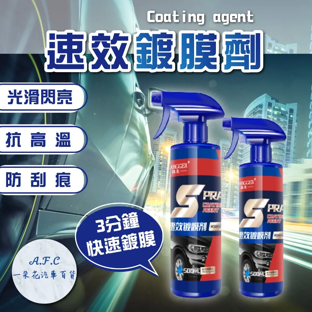 塑料還原劑 內飾鍍膜蠟 100ml 塑料保養 塑膠還原 膠還原劑劑 洗車 汽車內裝保養 汽機車適用 歷史價格詳細信息