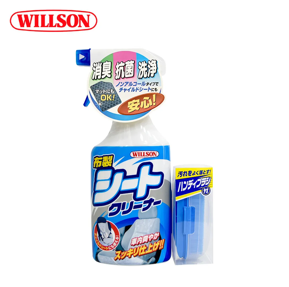 WILLSON 布製品去污劑 23525 歷史價格詳細信息