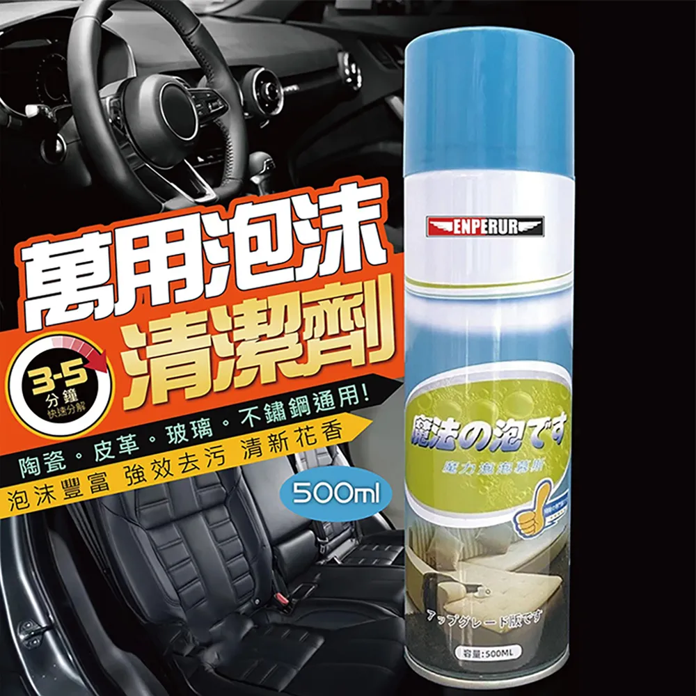 萬用魔力泡泡去污清潔劑500ml（超值3入） 歷史價格詳細信息