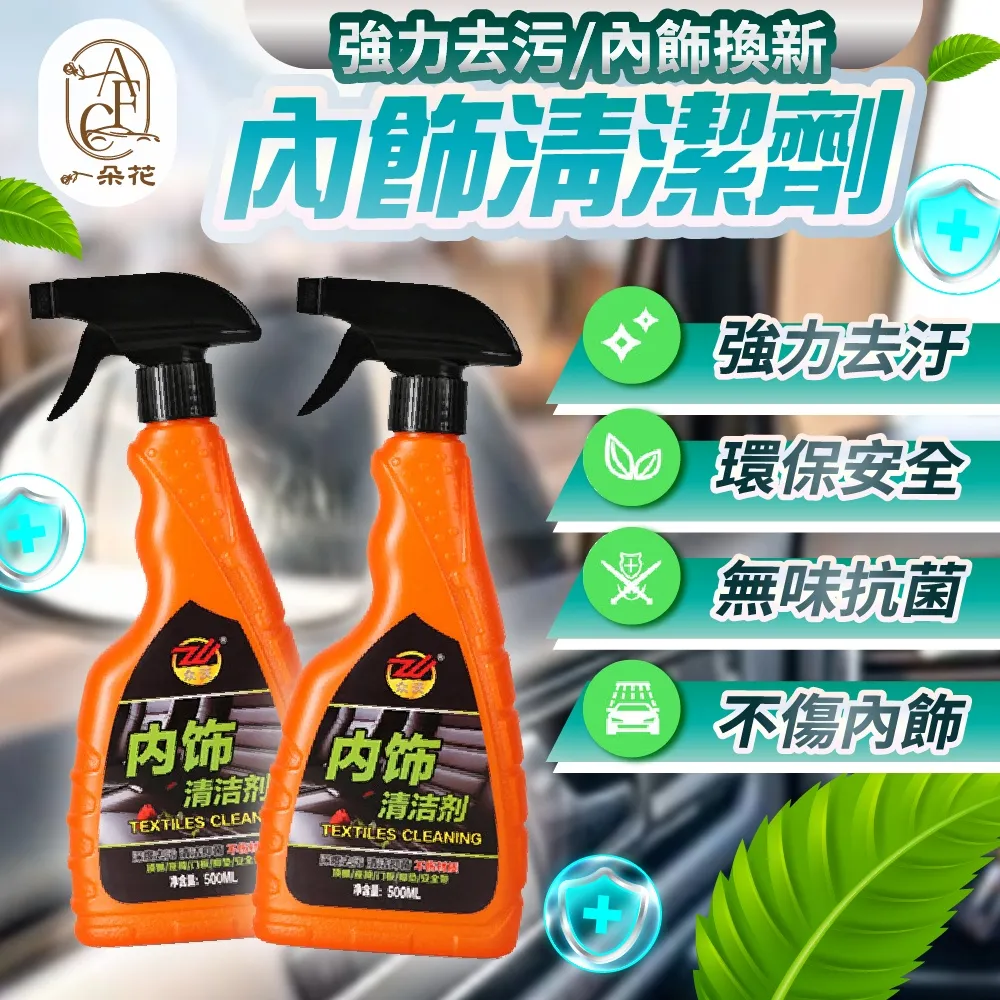 【A.F.C 一朵花】汽車內飾多功能泡沫清潔劑 多功能泡沫清潔劑 免水洗內飾清洗劑 汽車內裝清潔劑 歷史價格詳細信息