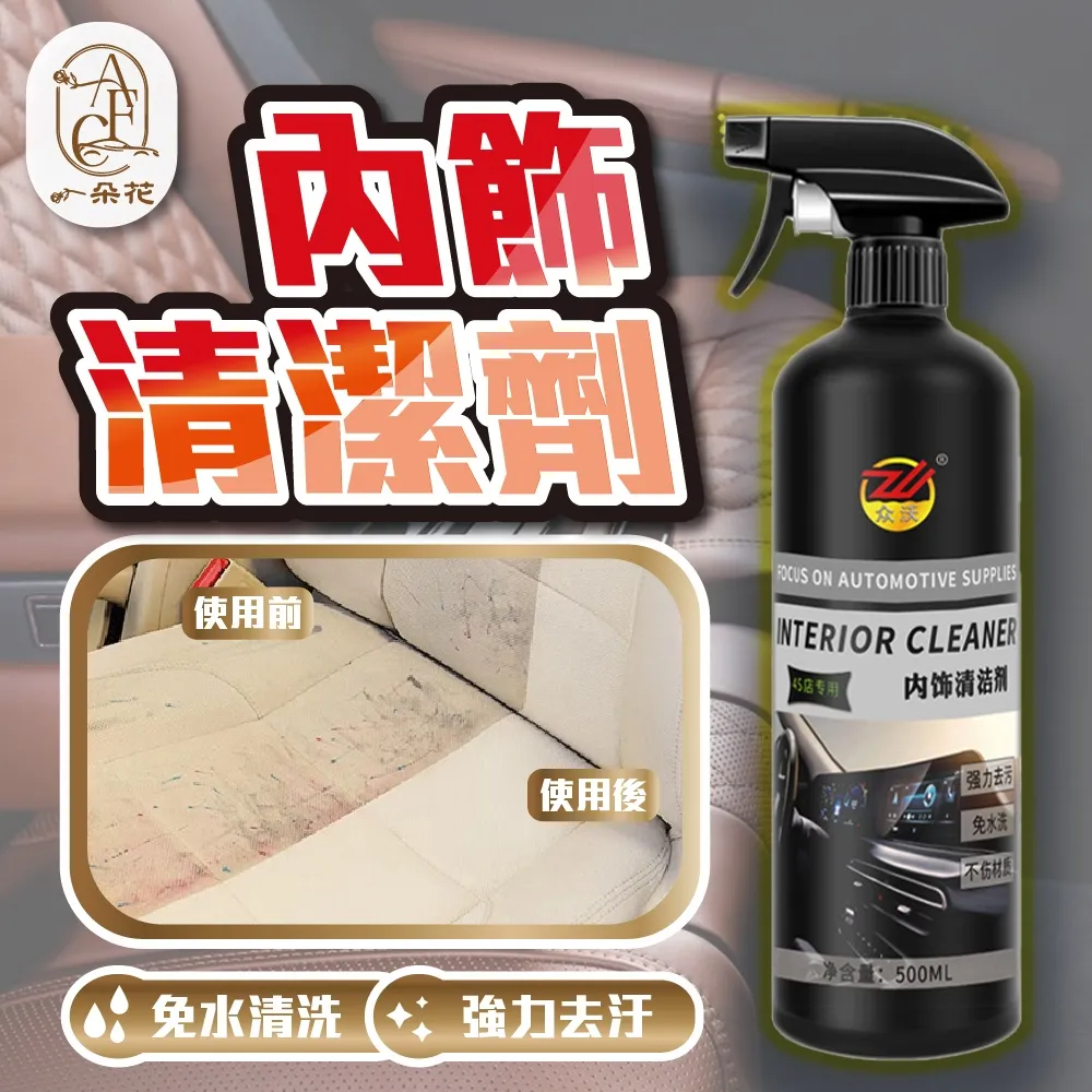 汽車頂棚清洗劑 汽車內飾清洗劑 洗車 內裝清洗劑 車用清潔劑 頂棚絨布織物 車用內室車頂 強力去汙乾洗 清潔劑 歷史價格詳細信息