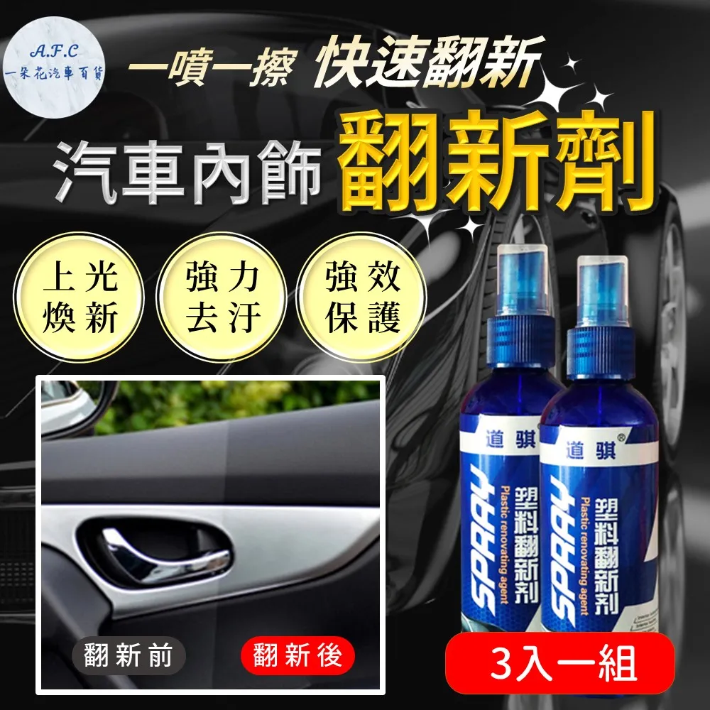 車內飾鍍膜專用濕巾清潔清洗神器擦車翻新擦車濕紙巾去污清洗劑夢歌家居館 歷史價格詳細信息
