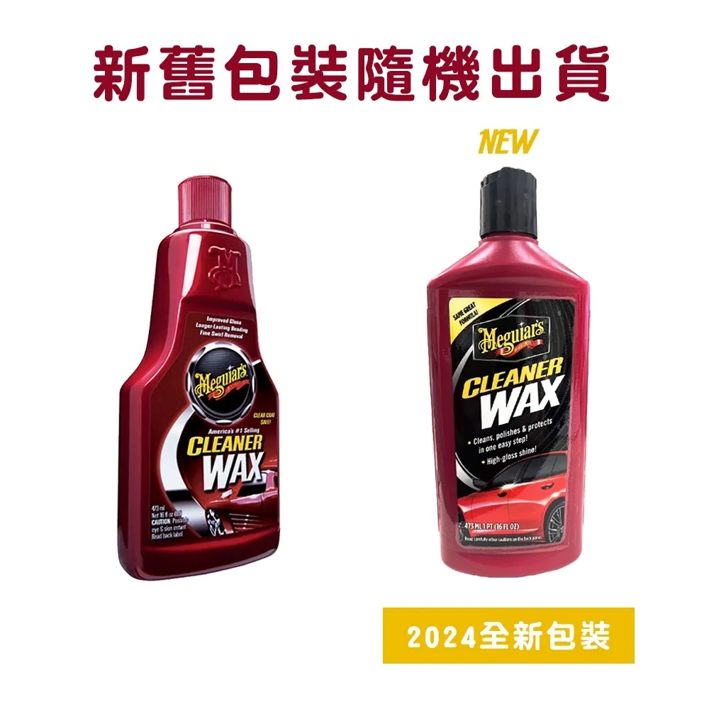 Meguiars 液態磁土鐵粉去除噴劑DRTU200232 美光台灣總代理 美克拉 歷史價格詳細信息