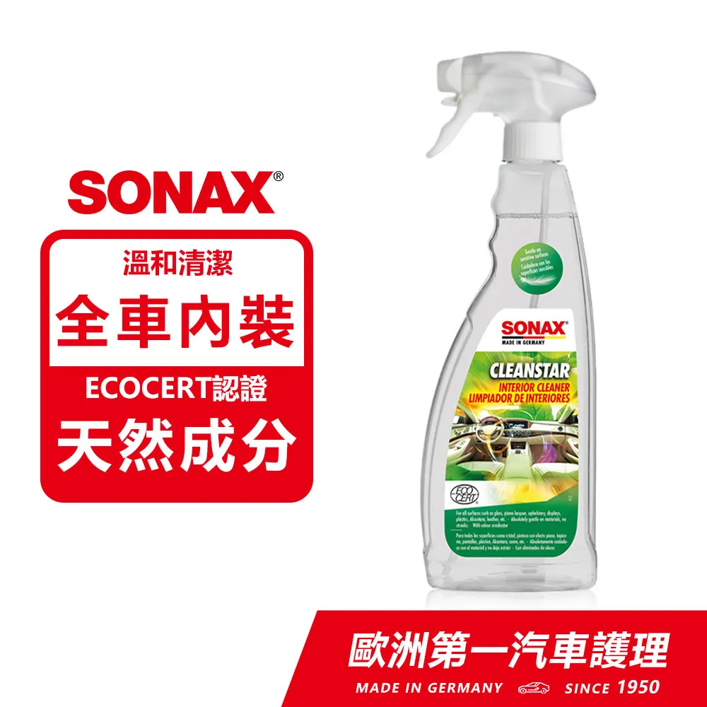 SONAX 德國原裝 車內除汙劑 【官方直送】 歷史價格詳細信息