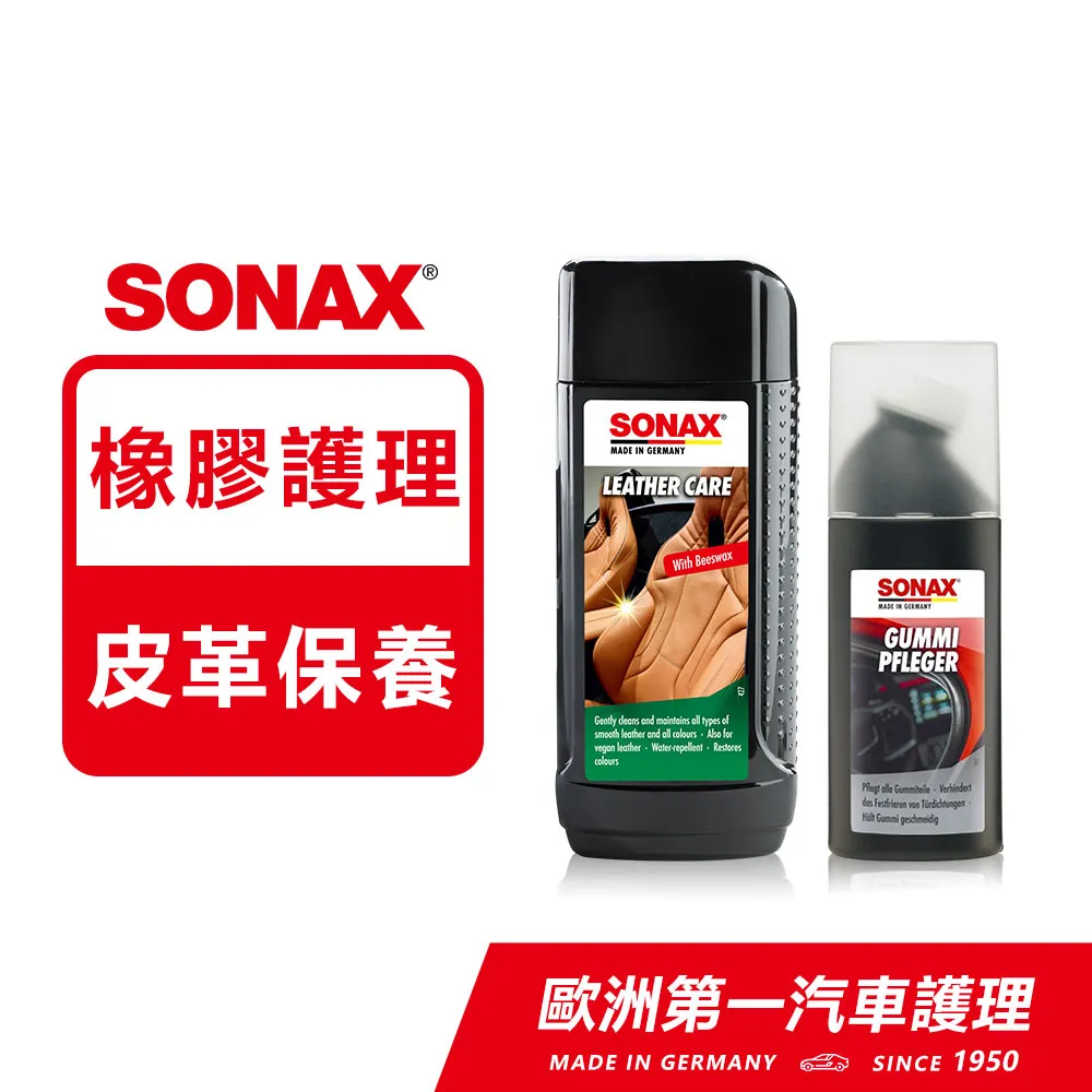 SONAX 德國原裝 橡膠護條活化劑 歷史價格詳細信息