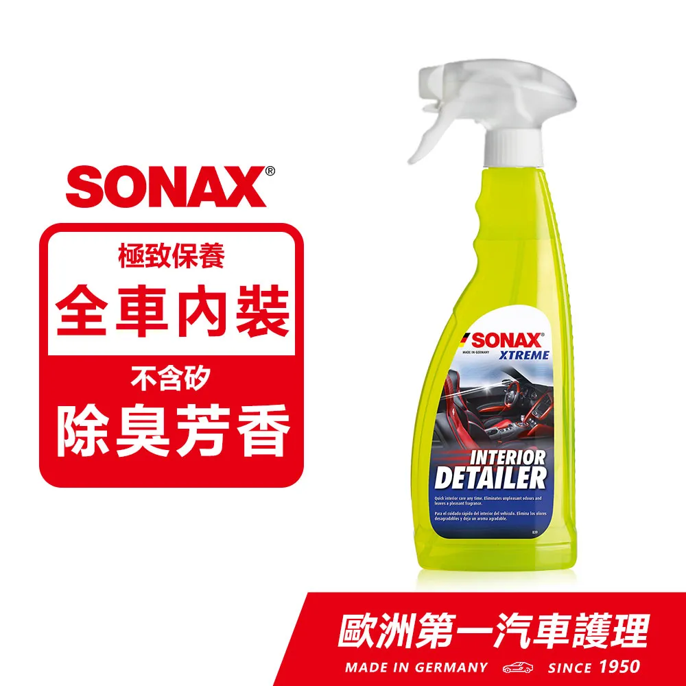 SONAX 德國原裝 車內除汙劑 【官方直送】 歷史價格詳細信息