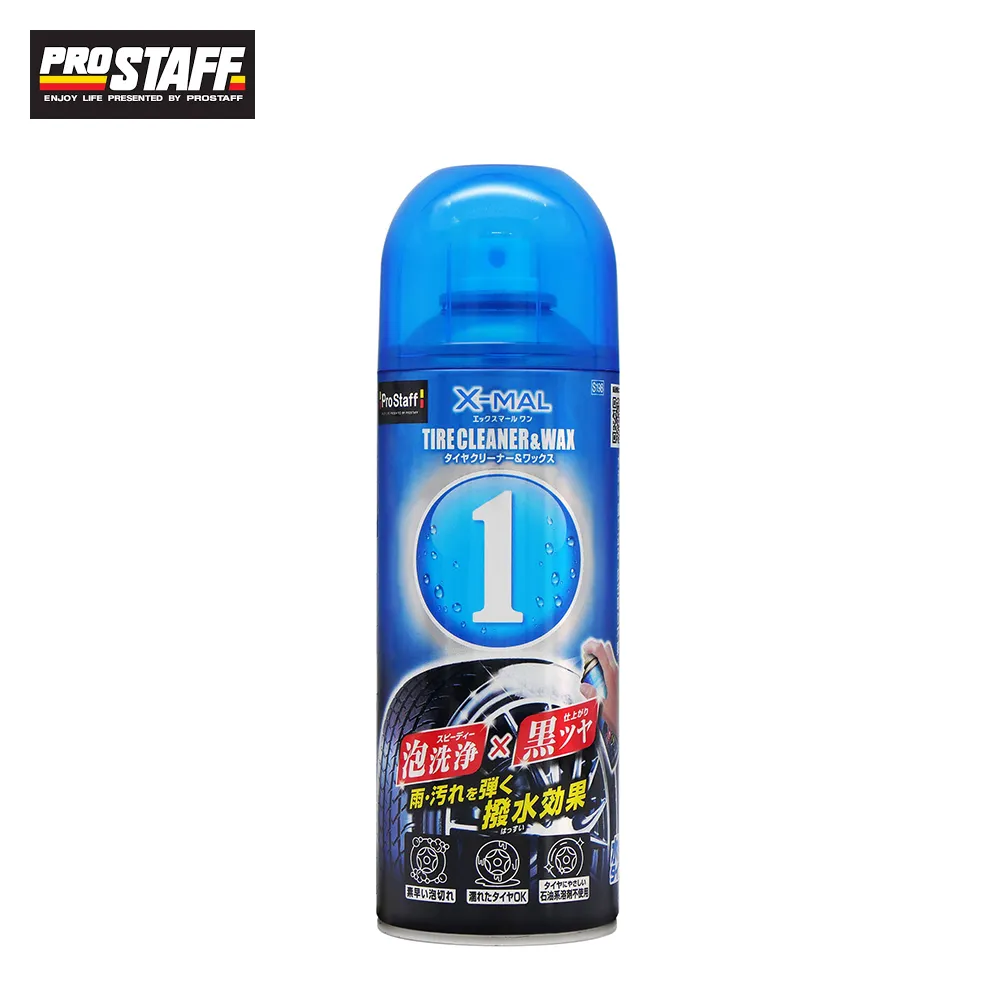 黑珍珠 輪胎泡沫清潔亮麗腊--550ML 歷史價格詳細信息