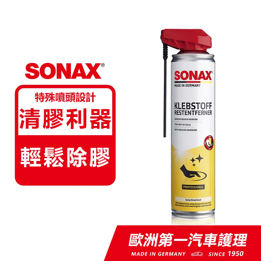 SONAX 黏膠去除劑400ml 德國原裝 短效品【官方直送】 歷史價格詳細信息
