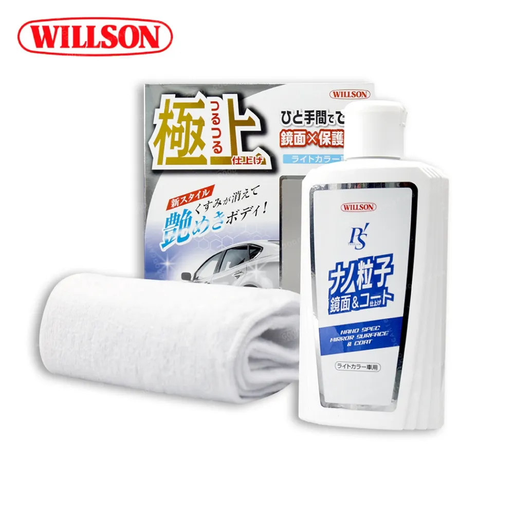 WILLSON 艷鏡面固體蠟(深色車用) 01243 威爾森 亮光棕櫚蠟 保護 美艷光澤 洗車 汽車美容 洗車DIY 歷史價格詳細信息