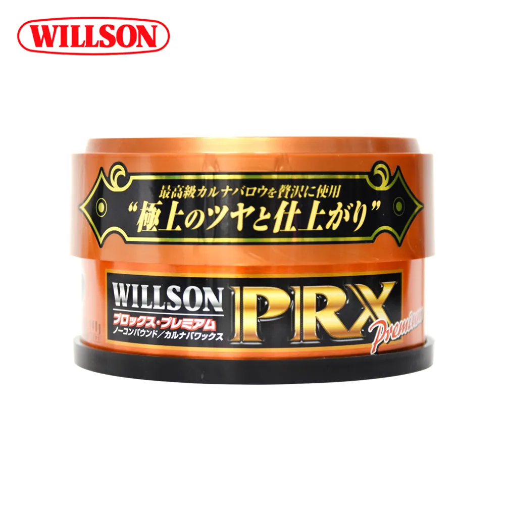 【WILLSON】黃金耐久亮光蠟硬蠟250g(深色/珍珠白&銀色車適用) 歷史價格詳細信息