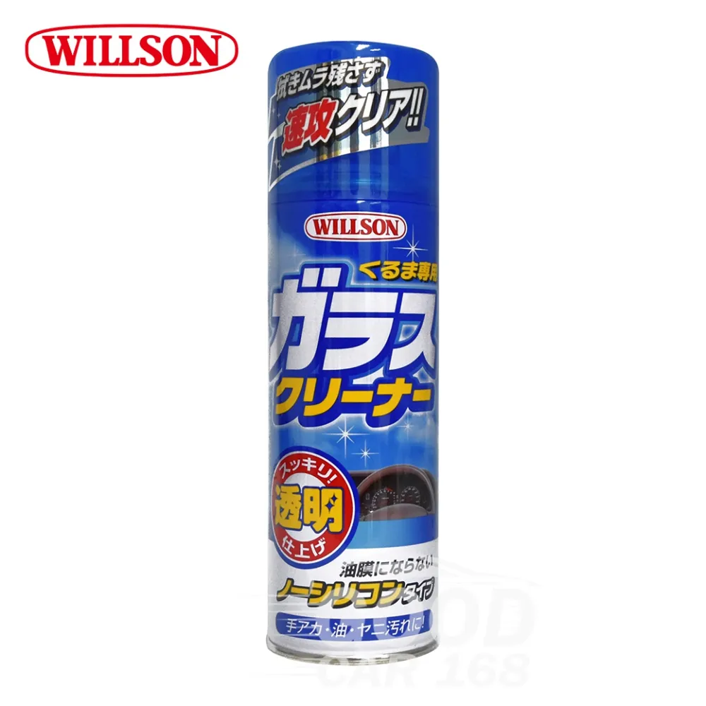 WILLSON 去污撥水光澤蠟 其他車色-銀色車專用 500ML 歷史價格詳細信息