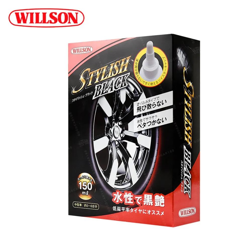 【WILLSON】水垢專科增艷蠟 黑/銀等金屬色系用(車麗屋) 歷史價格詳細信息