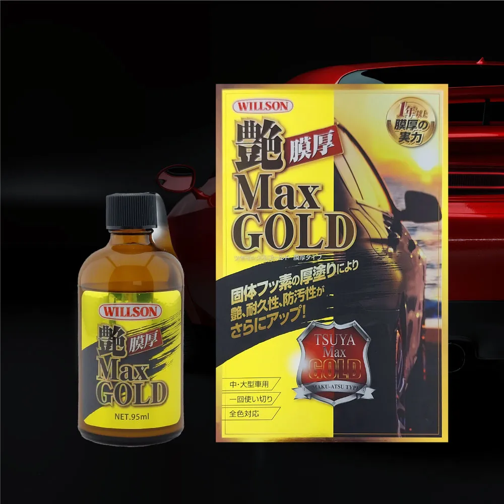 【WILLSON】高艷汽車美容鍍膜劑 小型車用 58ml(車麗屋) 歷史價格詳細信息