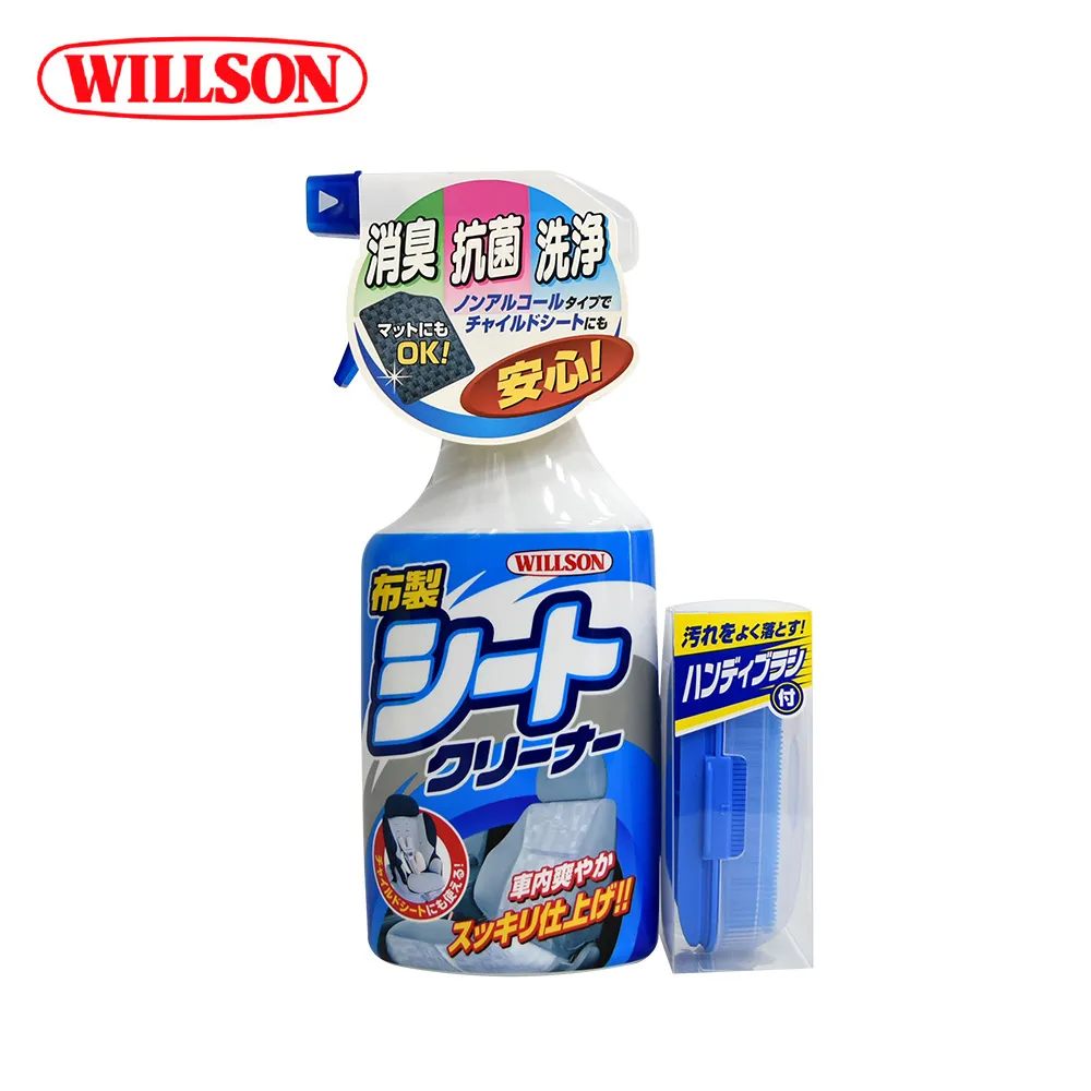 【Willson】02056 汽車玻璃清潔防霧劑 歷史價格詳細信息