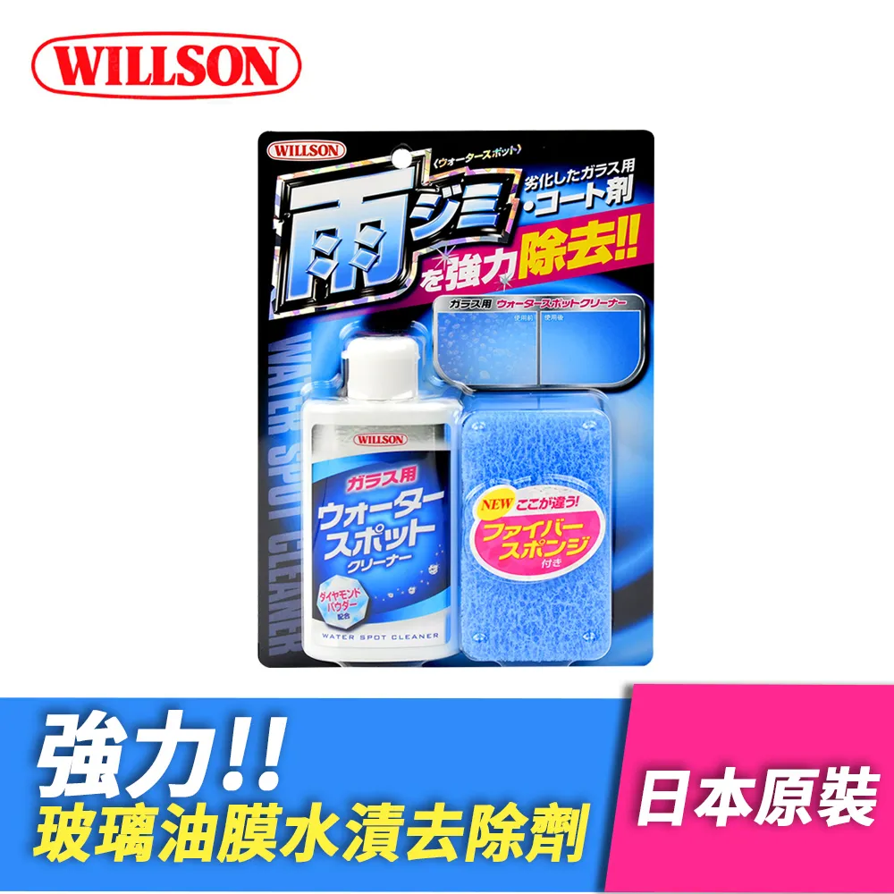 WILLSON 強力撥水固體護膜劑/汽車蠟(全車系用) 歷史價格詳細信息