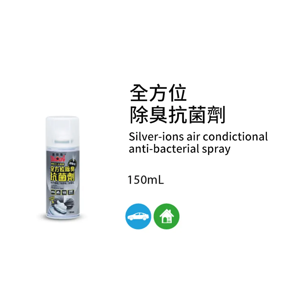 【黑珍珠】除臭芳香劑--500ML 歷史價格詳細信息