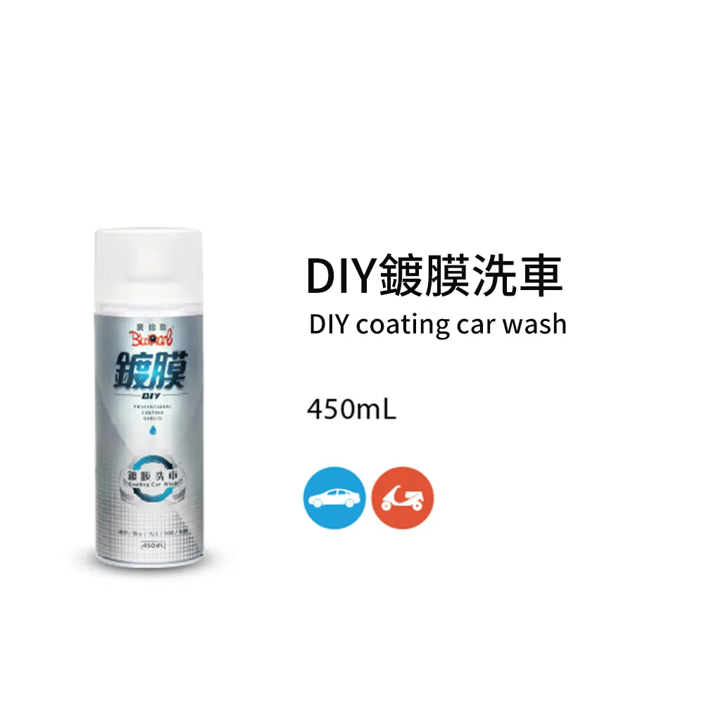 黑珍珠 鍍膜洗車-450ml 歷史價格詳細信息