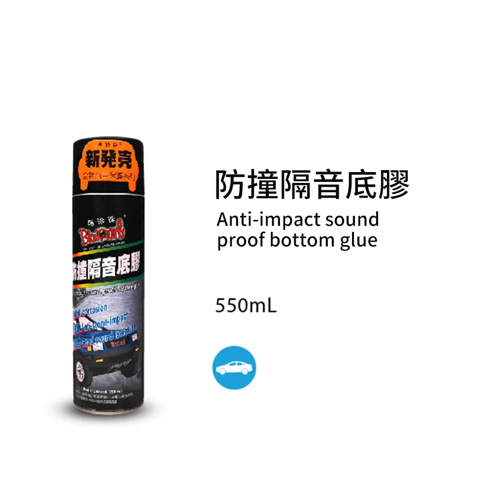 【 黑珍珠 】防撞隔音底膠 橡膠底盤保護劑 車輪弧隔音保護劑 車輪弧隔音漆 550ml  哈家人 歷史價格詳細信息
