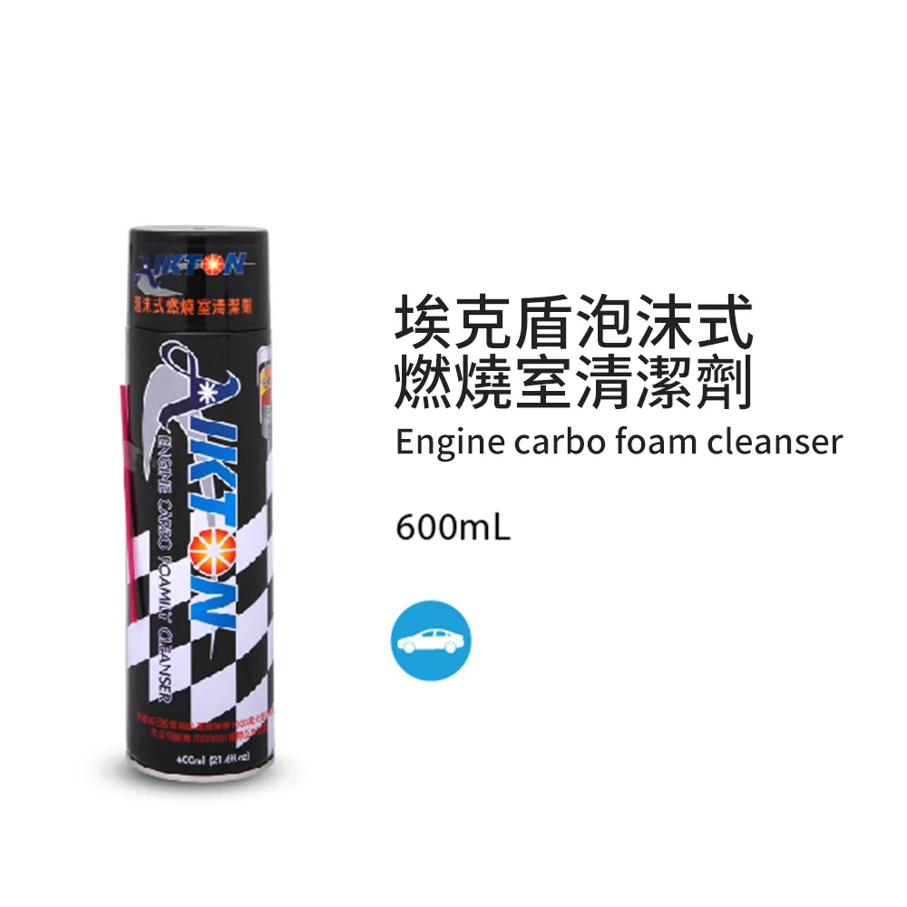 【 黑珍珠 】 埃克盾 泡沫式引擎外部汙垢清洗劑 含發票 引擎清潔劑 引擎外部清洗劑 600ml 哈家人 歷史價格詳細信息