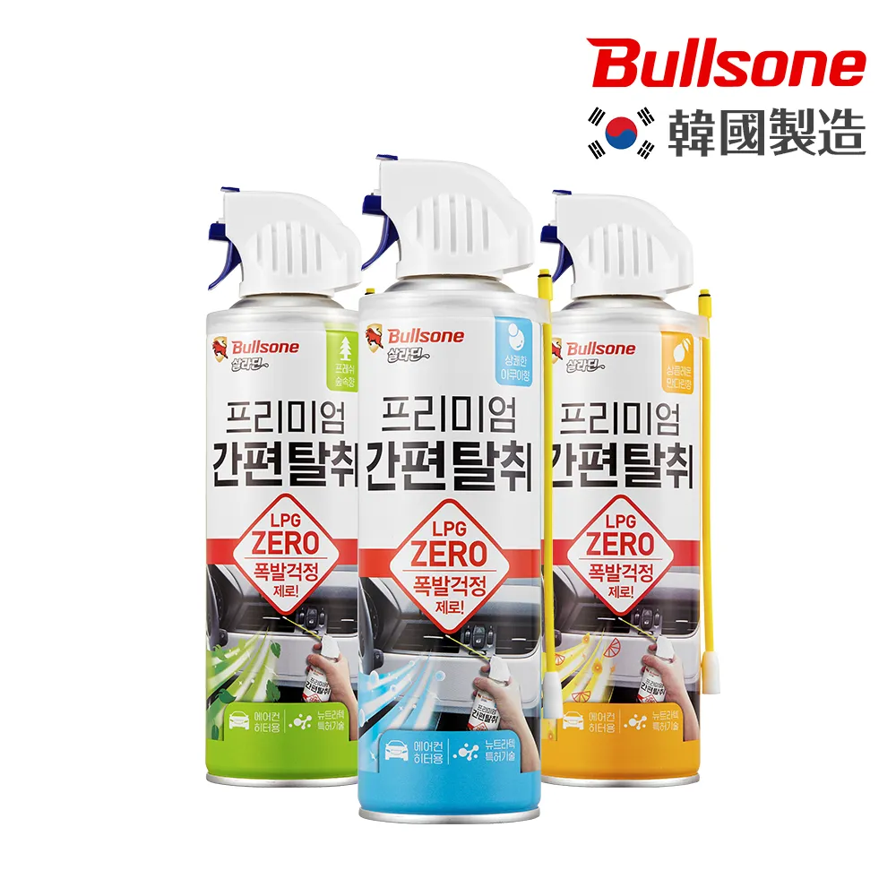 Bullsone勁牛王-冷氣除臭殺菌清潔噴霧 歷史價格詳細信息