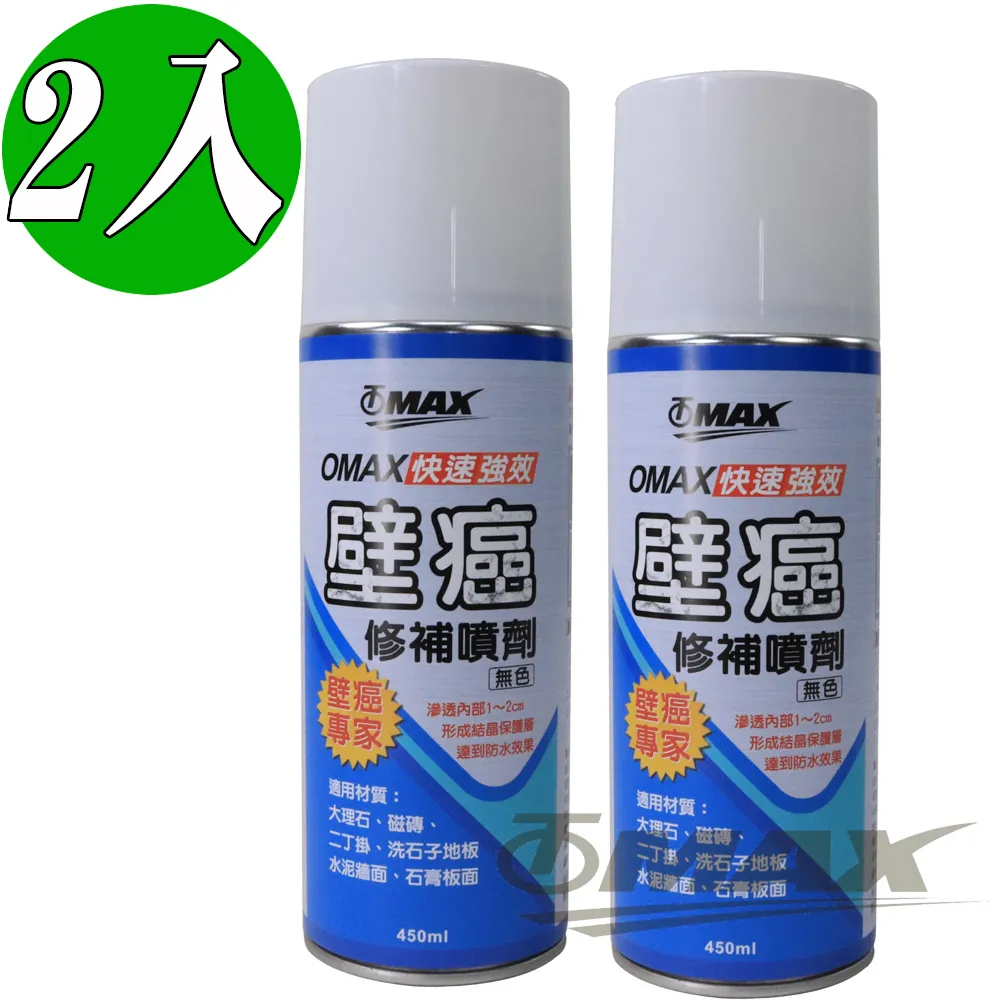 OMAX強效裂縫填補塑鋼噴劑+強效快速壁癌修補噴劑(組合包) 歷史價格詳細信息