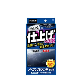 PROSTAFF 研磨三兄弟-S188 歷史價格詳細信息