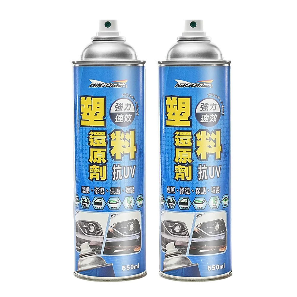 Marvelmax嚴選 台灣製塑料還原劑550ml(塑膠橡膠白化修復) 歷史價格詳細信息