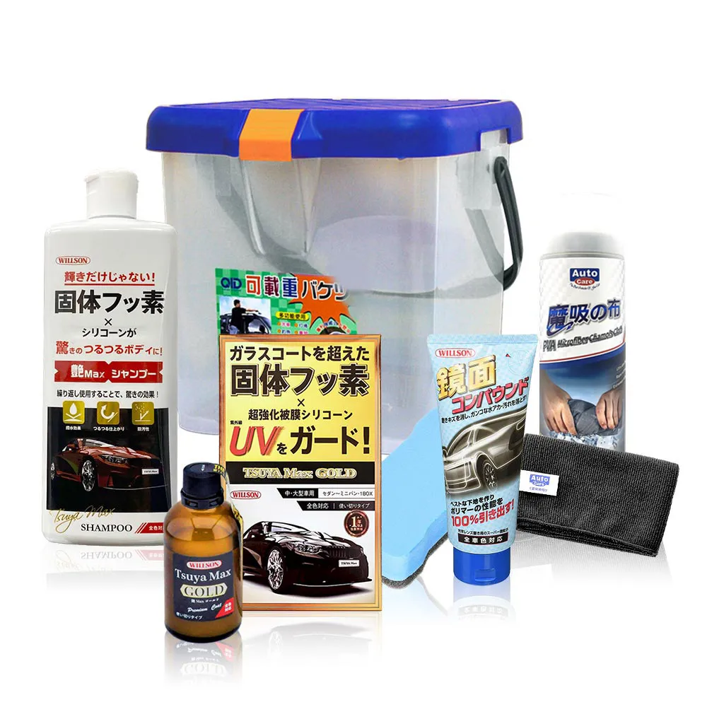 【超值組合】Willson PRX洗車美容組 歷史價格詳細信息