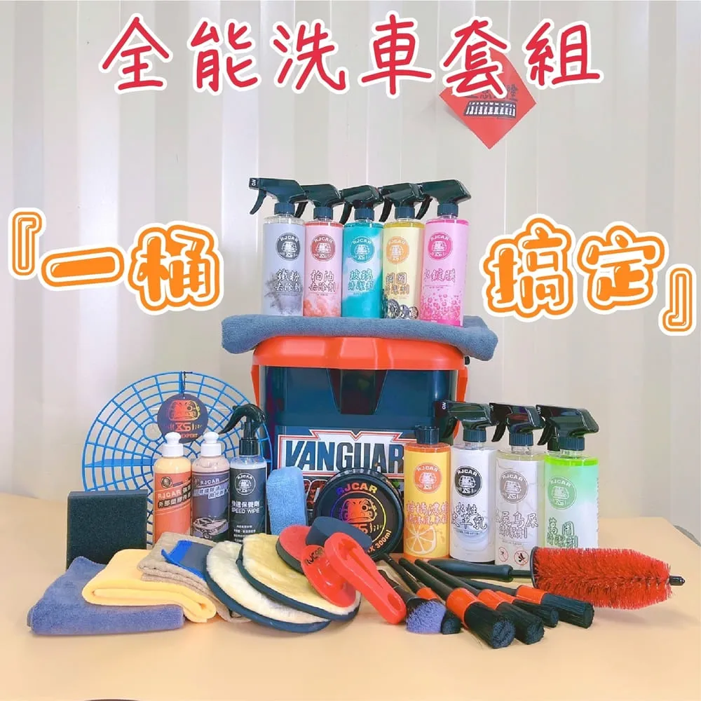RJCAR  一桶搞定 全能超值36件洗車套組升級800ML版/DIY必備/鍍膜車必備 價格比較,價格查詢,歷史價格詳細信息