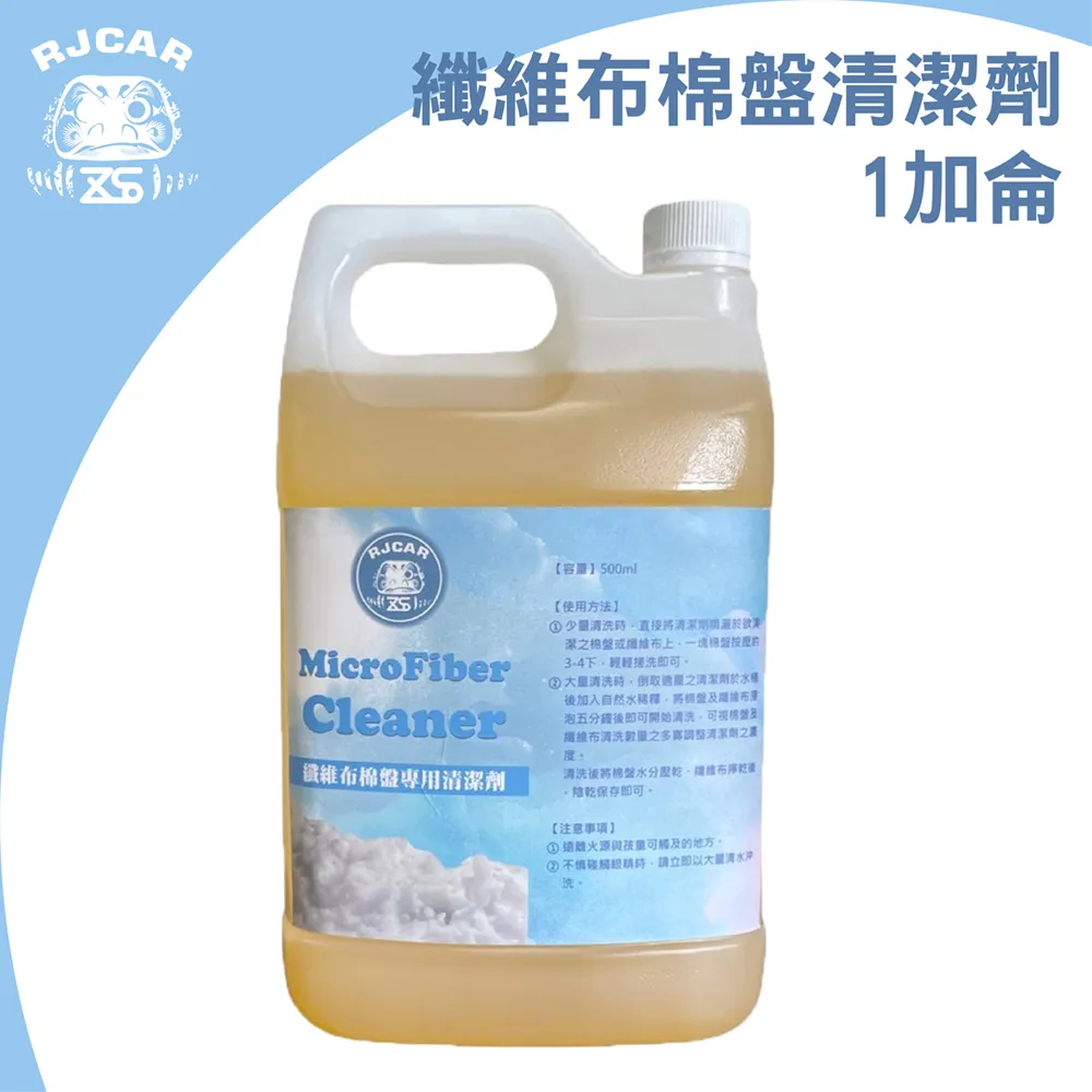 RJCAR  一桶搞定 全能超值36件洗車套組升級800ML版/DIY必備/鍍膜車必備 歷史價格詳細信息