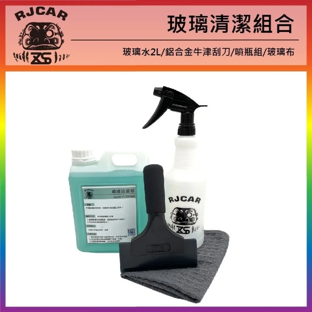 RJCAR 牛津膠刮水刀 刮刀 不留水痕/不留刮痕 歷史價格詳細信息