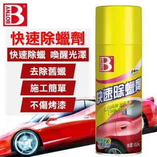 【BOTNY汽車美容】去污水蠟 530ML 去污型 (汽車美容 水蠟 打蠟 保養 拋光 鍍膜 洗車 清潔) 歷史價格詳細信息