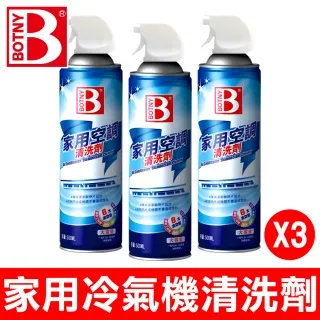BOTNY空調抑菌除臭劑285ML 歷史價格詳細信息