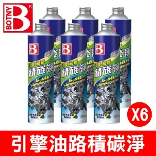【BOTNY】汽車引擎油路 積碳淨 230g 一入 (清除積碳 恢復動力 延緩機油耗損 延長引擎壽命) 歷史價格詳細信息